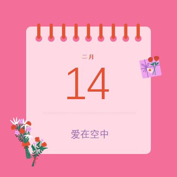 爱在空中 pink delicate,romantic,calendar,simple,frame,floral