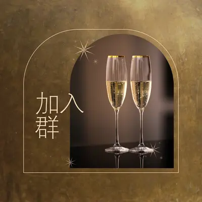 请加入群 brown minimal,elegant,arch