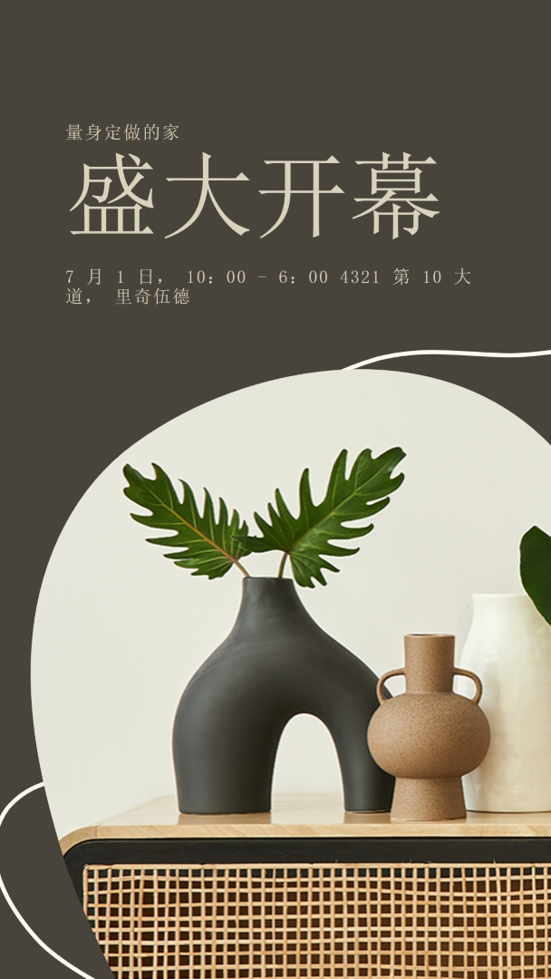家庭花瓶 brown organic-boho