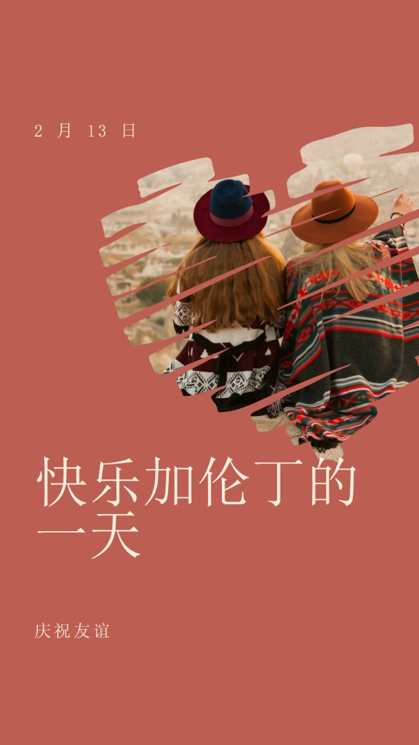 庆祝妇女友谊 red modern-simple