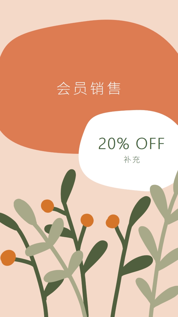 成员资格销售 orange organic-simple