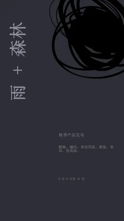 低调的优雅 black modern-simple