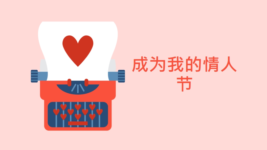 可爱的字母 pink modern-bold