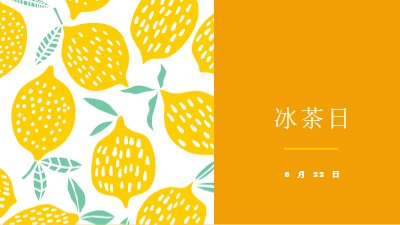 生活中的柠檬是冰茶 orange whimsical-color-block