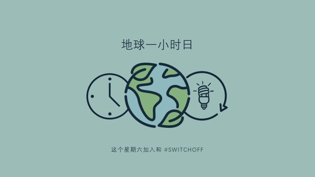 无电源小时 green modern-color-block