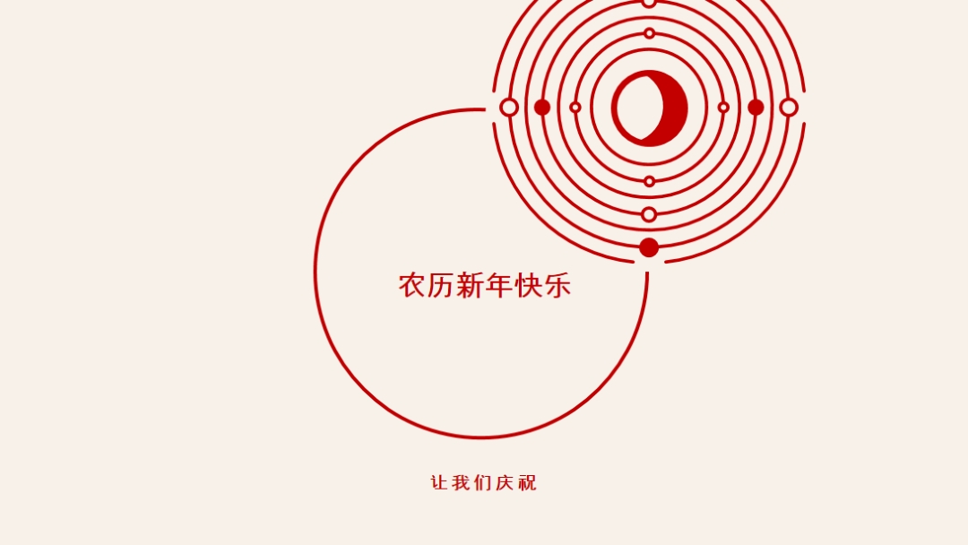 让我们庆祝农历新年 white modern-simple