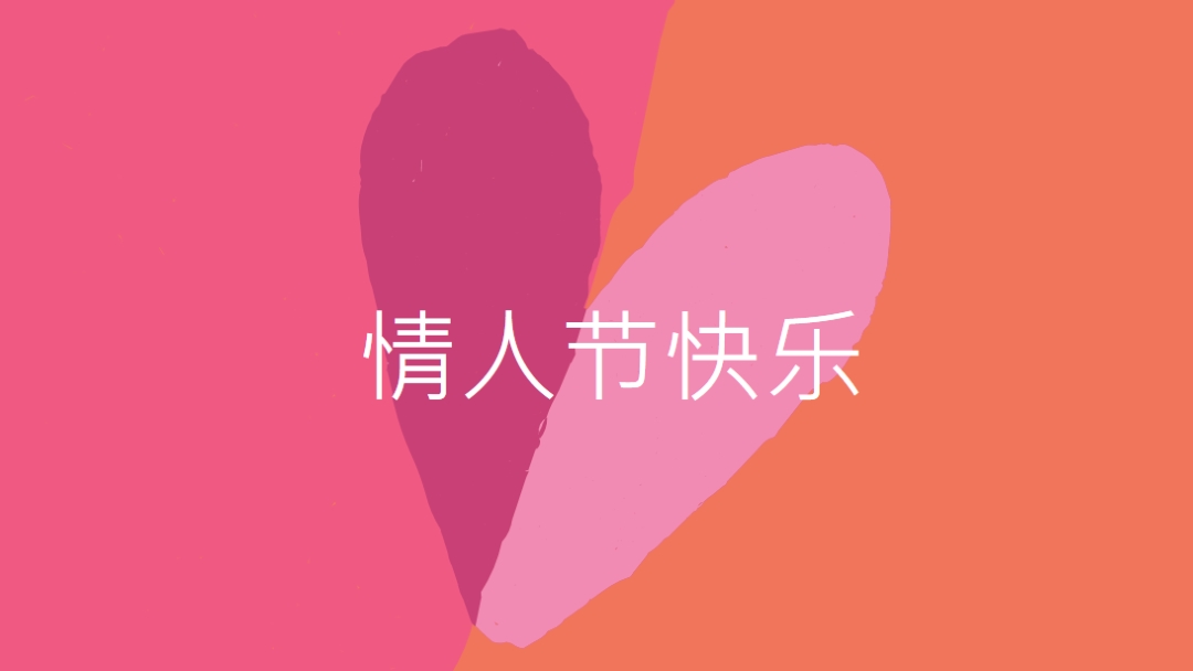 敞开心 orange modern-color-block