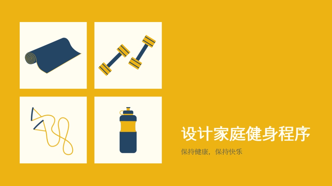 健康快乐 yellow modern-bold