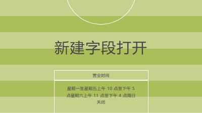 字段目标 green modern-geometric-&-linear