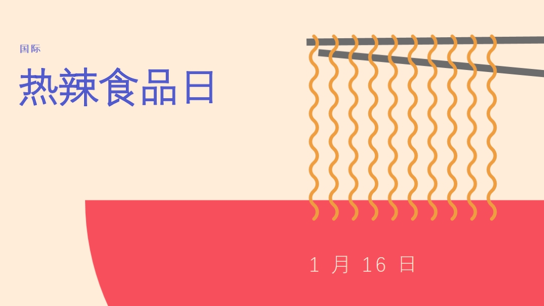 生活的香料 orange modern-color-block