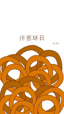 十几环 orange whimsical-line