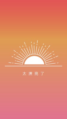 太漂亮了， 就像日落 red organic-boho