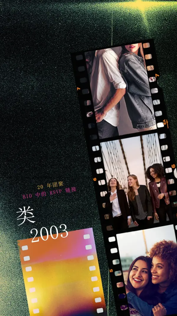 二十年团聚 green modern-bold