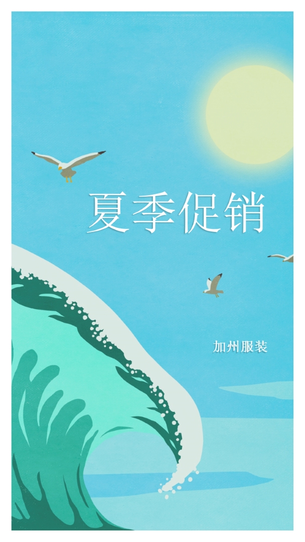 夏季促销公告 blue vintage-retro