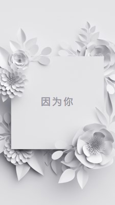 纸上好 gray modern-simple