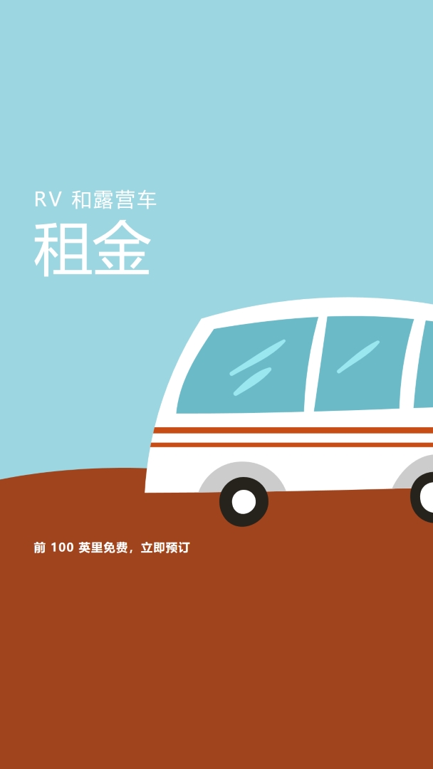 RV 精神 blue whimsical-color-block