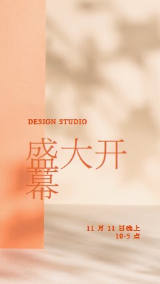 软启动 orange modern-bold