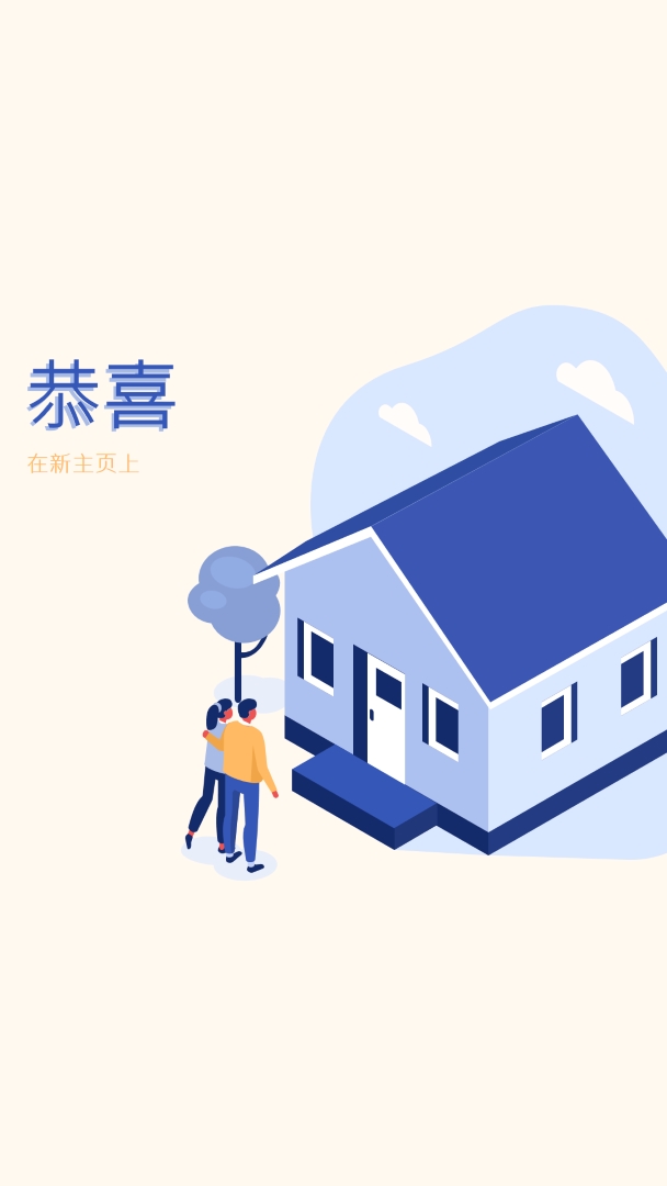 恭喜房主 white modern-color-block