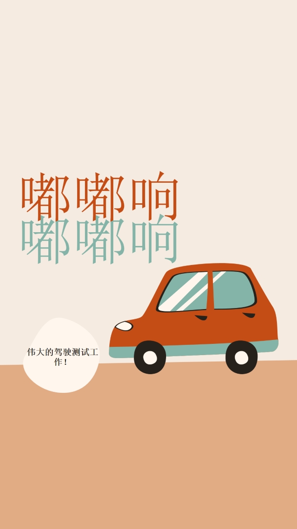 蜂鸣声！ orange whimsical-color-block