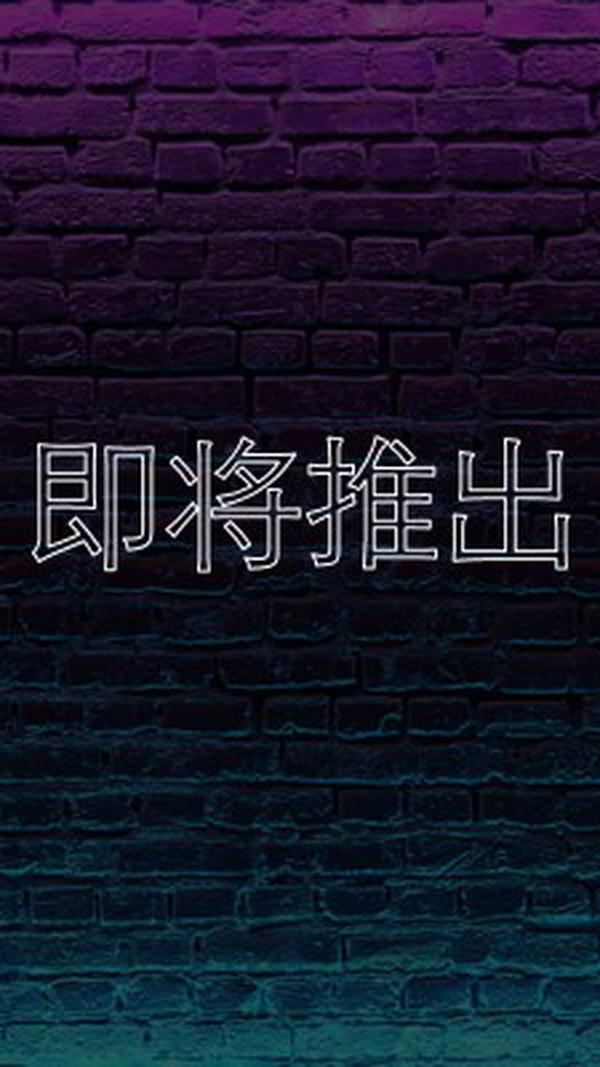 即将推出 purple modern-bold