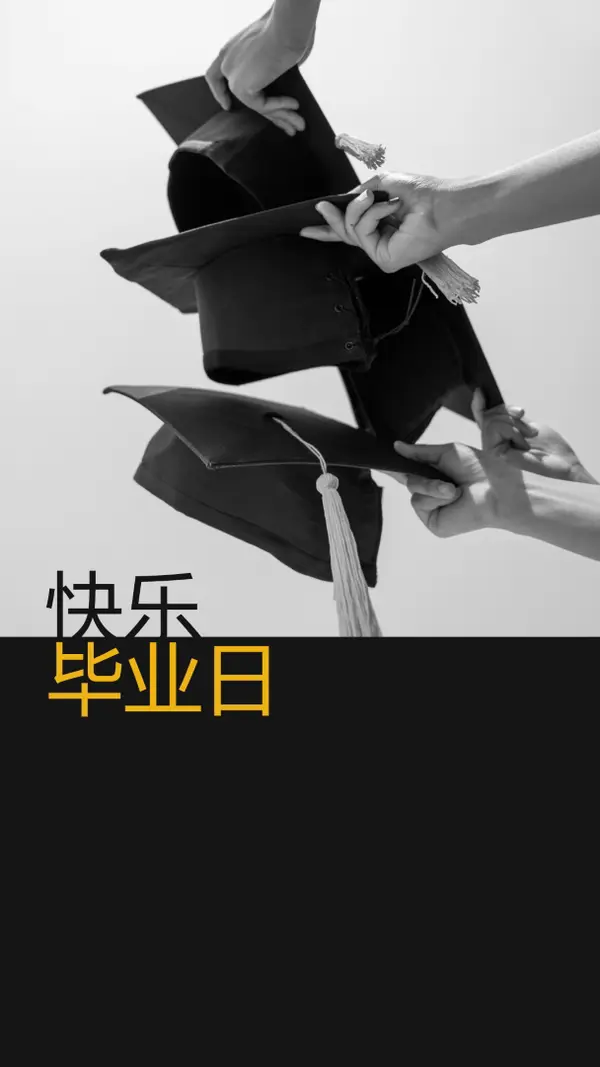 毕业快乐 black modern-simple