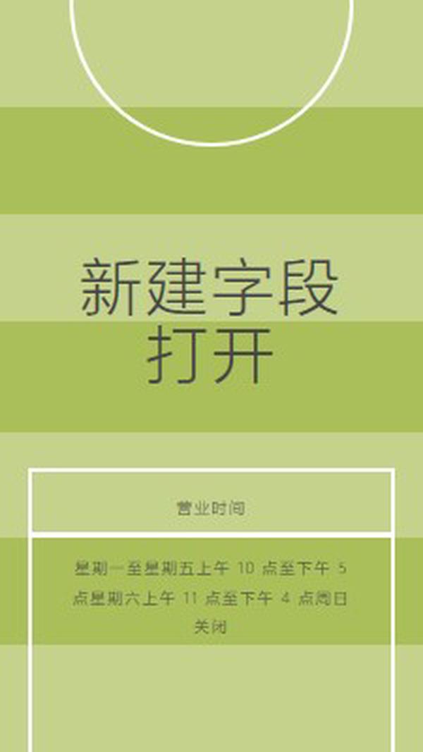 字段目标 green modern-geometric-&-linear