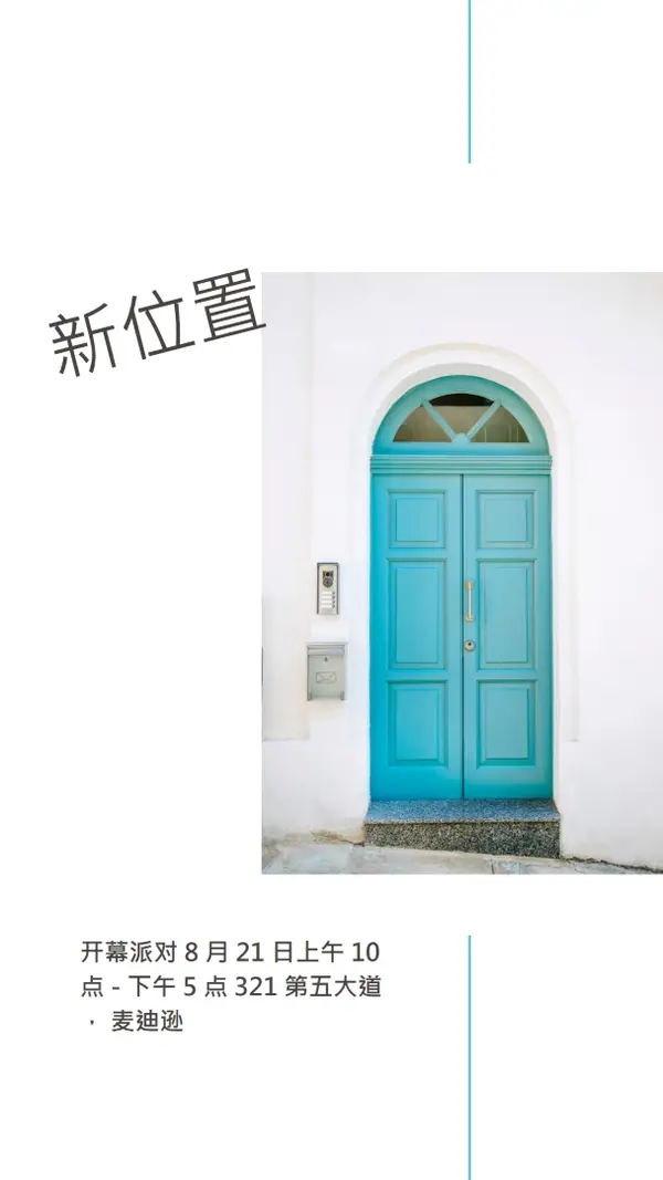 移动方 white modern-simple