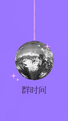 每次聚会 purple simple,collage,disco,fun,playful,photo