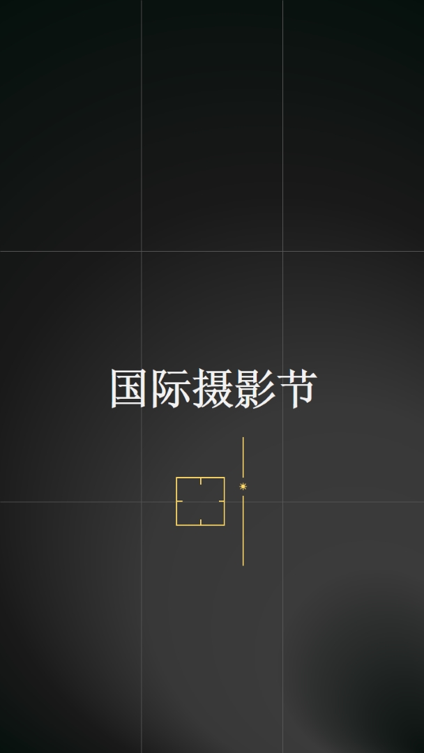 国际摄影节 black modern,moody,camera,grid,geometric,pattern