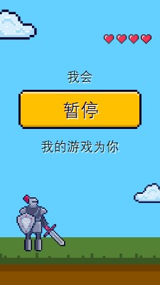 我会为你暂停我的游戏 blue vibrant,whimsical,game,retro,playful,computer