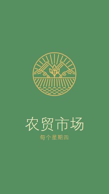 来到农贸市场 green clean,simple,logo,organic,typographic,rustic