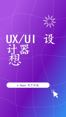 需要 UI/UX 设计器 purple bold,playful,digital,grid,neon,gradient