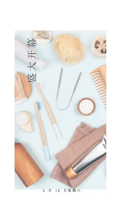 护肤必需品 white modern-simple