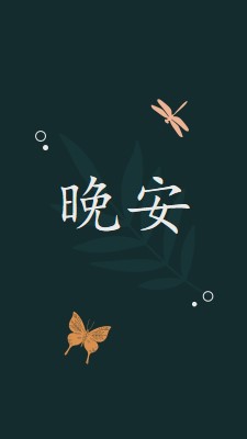 一个简单的晚安 blue whimsical,bohemian,graphic,simple,motif,handwriting,illustration,