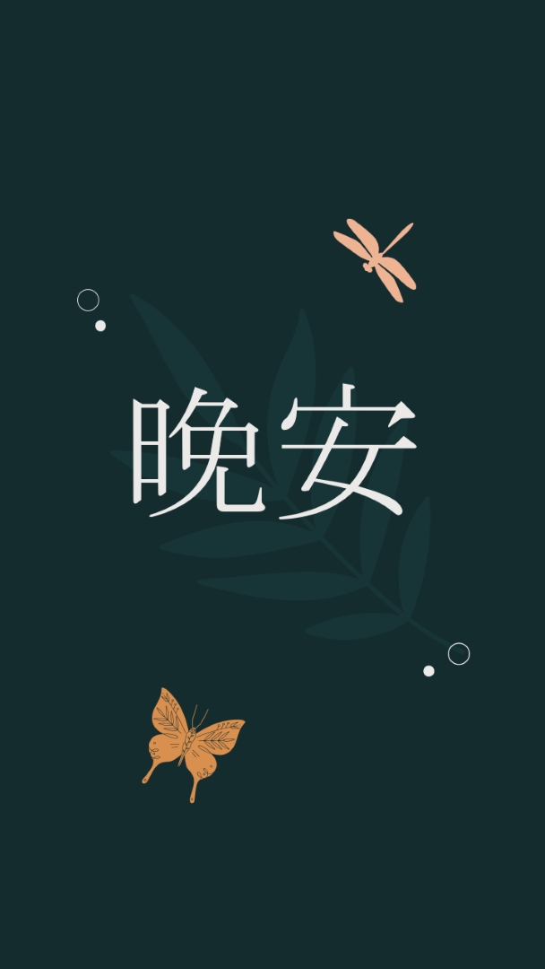一个简单的晚安 blue whimsical,bohemian,graphic,simple,motif,handwriting,illustration,