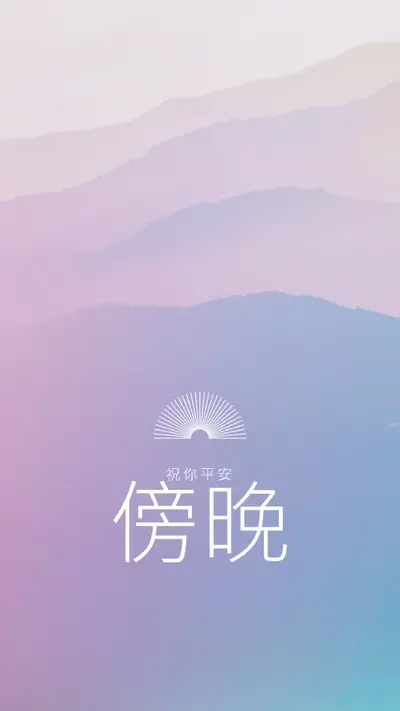 渐变天空 pink modern,clean,gradient,graphic,motif,simple,minimalist,