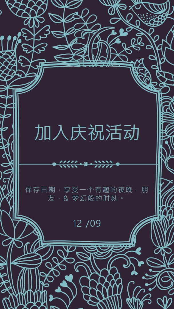 加入庆祝活动 blue elegant,classic,floral