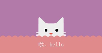 哦， 你好 red cute,simple,cat,neutral,bright,fun