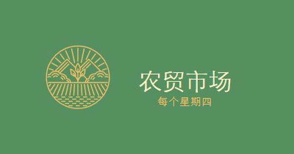 来到农贸市场 green clean,simple,logo,organic,typographic,rustic