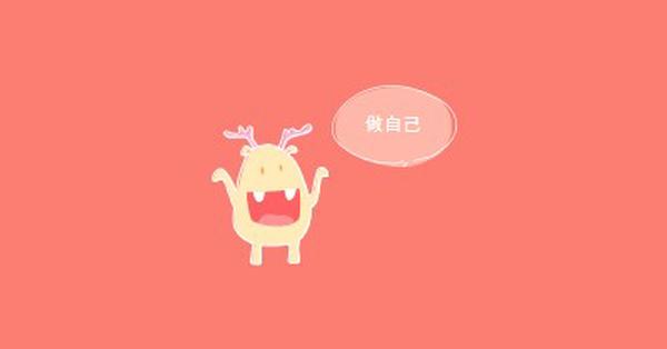 做自己 pink minimal,vibrant,monster,simple,fun,cartoon