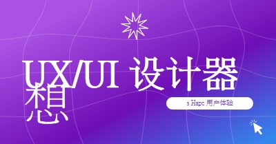 需要 UI/UX 设计器 purple bold,playful,digital,grid,neon,gradient