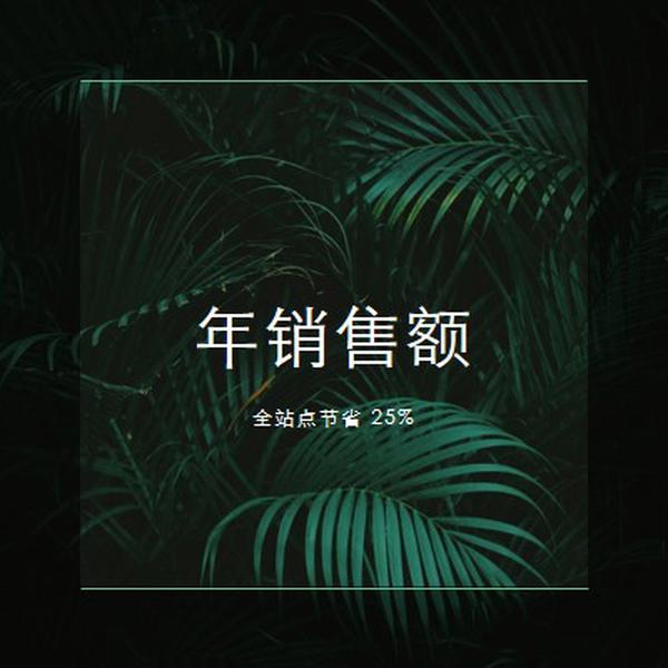 丛林氛围 black modern-simple