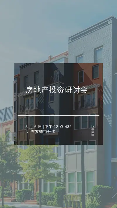 城市投资 blue modern-simple