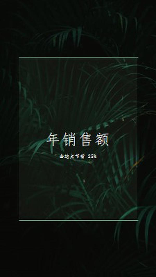 丛林氛围 black modern-simple