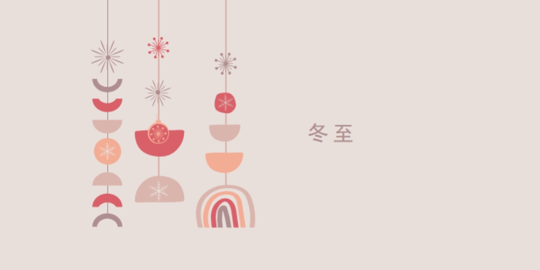 可爱的冬至 gray organic-boho