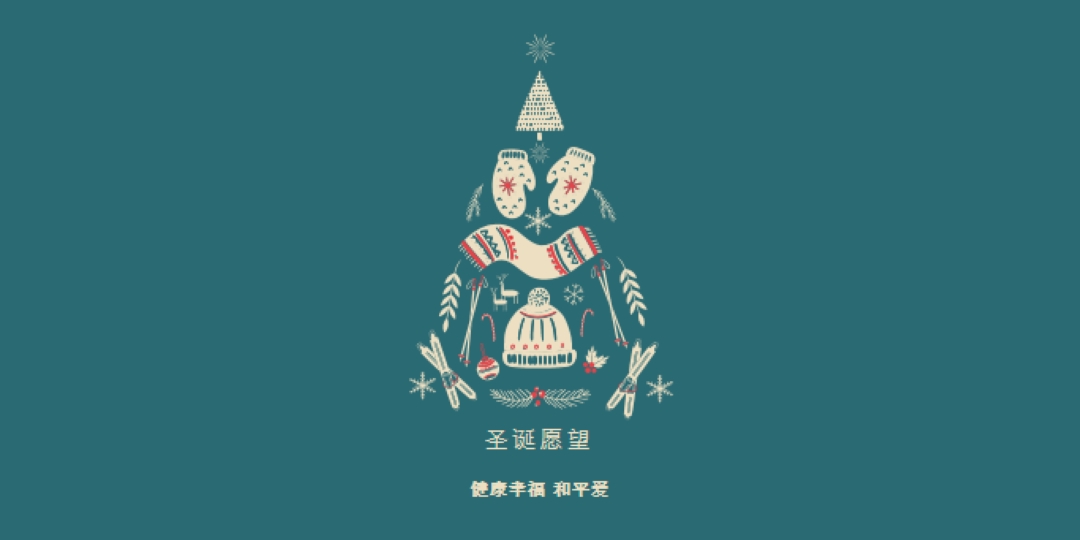 我想要的圣诞节 green modern-simple