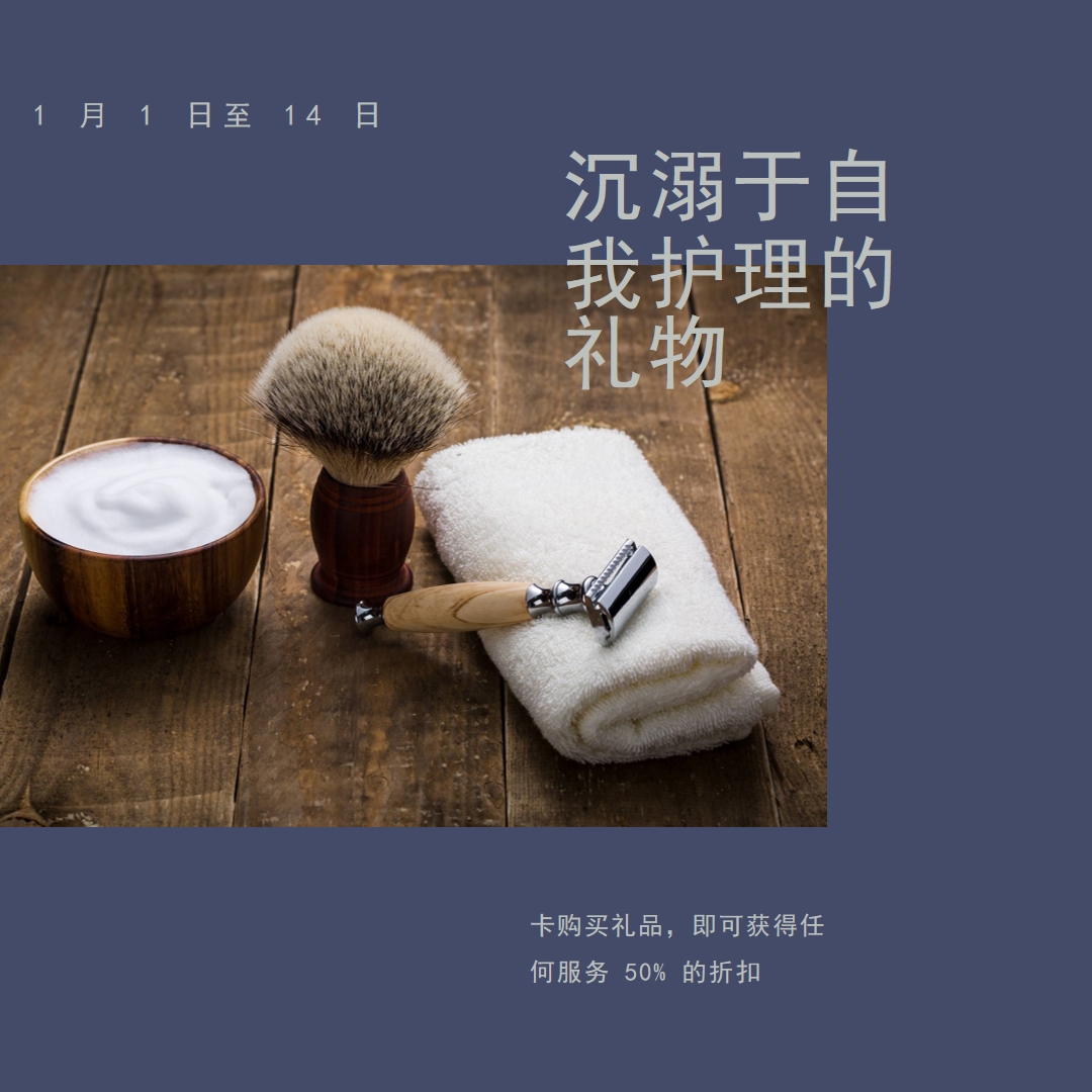新鲜剃须 blue modern-simple