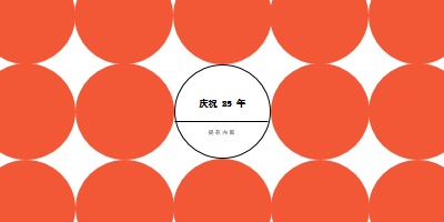 庆祝 25 年 orange modern-geometric-&-linear