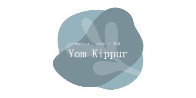 Yom Kippur 祝福 white organic-simple