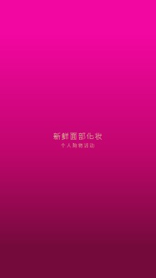 粉红色的漂亮 pink modern-simple